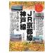  на следующий день отправка *JR Kyoto линия * Kobe линия улица . станция. 1 век / сырой рисовое поле .