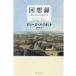  на следующий день отправка * раз . запись Europe .../ George * Eliot 