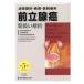  front .. malignant tumor handling . agreement no. 5 version / Japan urinary system science .