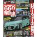  на следующий день отправка *ULTIMATE660GT WORLD Vol.12