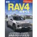  новая модель RAV4. все 