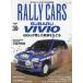 RALLY CARS Vol.39