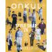 ONKUL vol.24