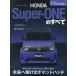  Honda * super one. все 