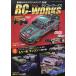 RC-WORKS
