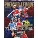  на следующий день отправка * Premiere League начало вентилятор книжка 2026-27