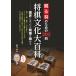  на следующий день отправка *... поэтому. 200. shogi культура большой различные предметы / рисовое поле круг .