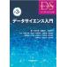  данные наука введение no. 3 версия / бамбук .. через 