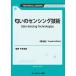  запах. sensing технология { распространение версия }/ средний книга@ высота дорога 