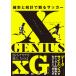  на следующий день отправка *xGENIUS. показатель . статистика ... футбол /je-mz*tipe