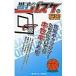  next day shipping * The Basketball Which Kuroko Plays. secret /[ The Basketball Which Kuroko Plays ] research 