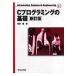  на следующий день отправка *C программирование. основа новый . версия /...