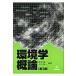  окружающая среда .. теория no. 2 версия / Okamoto подлинный один 