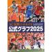  на следующий день отправка *AC Nagano Pal seiro официальный graph 2025/ доверие . каждый день газета фирма 