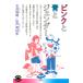  на следующий день отправка * розовый . синий .jenda-/ Ishii страна самец 