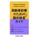  seniours medical aid therefore. . floor inspection guide / Ogawa original person 