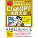  на следующий день отправка * Zero из понимать! управление работа поэтому. ChatGPT практика большой все /. остров ..