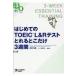  на следующий день отправка * впервые .. TOEIC L&R тест ..... только 3 неделя / старый .. прекрасный 