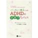  Burke re-.. по причине ADHD. воспитание детей совет / russell *A. Burke 