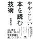  немного ...книга@. читать технология / Yoshioka ..