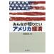  next day shipping * all . want to know America economics / Tabata ..