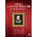  английский язык . читать shake s Piaa . шар. 15./ William * shake 