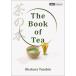 The Book of Tea чай. книга@/ холм . небо сердце 