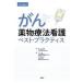 .. фармакотерапии уход лучший *p Ractis no. 3 версия / Sasaki . самец 