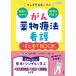 .. фармакотерапии уход впервые .BOOK no. 2 версия / Suzuki Miho 