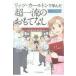 litsu* Karl тонн .... manga (манга) . понимать супер один .. ... нет / Kouya .