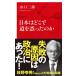  на следующий день отправка * Япония. ... дорога . ошибка ... ./ Yamaguchi 2 .