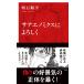 sanaeno Miku s. с наилучшими пожеланиями / Akashi последовательность flat 