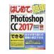  на следующий день отправка * впервые .. Photoshop CC2017/. сырой ..