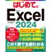  впервые .. Excel 2024/ камень ....
