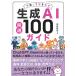  сейчас ..... хочет сырой .AI тщательно отобранный 100 гид / север ...