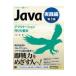  на следующий день отправка *Java no. 3 версия практика сборник Application конструкция. основы / три . оригинальный 