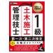  на следующий день отправка *1 класс гражданское строительство инженер управления первый следующий * второй следующий сертификация соответствие требованиям гид no. 2 версия / Nakamura Британия .