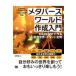  на следующий день отправка *me Tabah s world изготовление введение cluster. произведение . временный . мир * Event пространство /vins