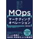  на следующий день отправка * маркетинг управление (MOps). учебник специализация команда .ma-keta-. сырой / круг ...