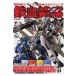 на следующий день отправка * Mobile Suit Gundam металлический .. oru крыло z металлический .. gun pra учебник 