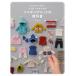  на следующий день отправка *DOLL KNIT BOOK 1|12 кукла размер. миниатюра вязаный. учебник /Ochibits