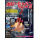  на следующий день отправка * хобби Japan Vintage VOL.13