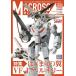  Macross механизм niks2026[SUMMER]