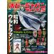  хобби Japan Vintage Vol.15