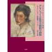  коллекция . современное изобразительное искусство павильон. передний ./ гора . Британия .