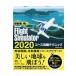  на следующий день отправка * пассажирский лайнер ...Microsoft Flight Simulator 2020ko/ рисовое поле средний ..