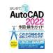  на следующий день отправка * впервые ...AutoCAD 2022 конструкция * функционирование гид / Suzuki ..(CAD in 