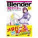  на следующий день отправка *Blender 3D аватар изготовление * technique /Benjamin