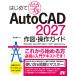 на следующий день отправка * впервые ...AutoCAD 2027 конструкция * функционирование гид / Suzuki ..(CAD in 