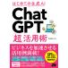  на следующий день отправка * впервые .. сырой .AI ChatGPT[ супер ] практическое применение ./ дешево .. выгода .